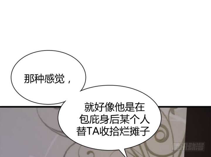 82话 他在包庇谁？87