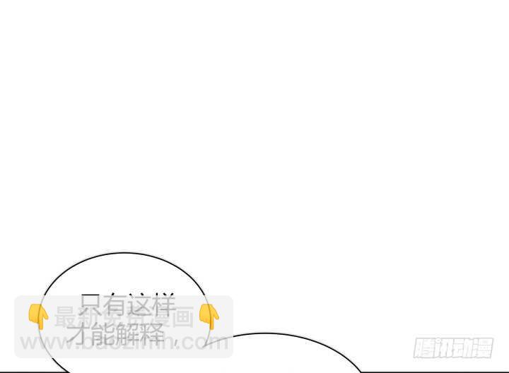 82话 他在包庇谁？90