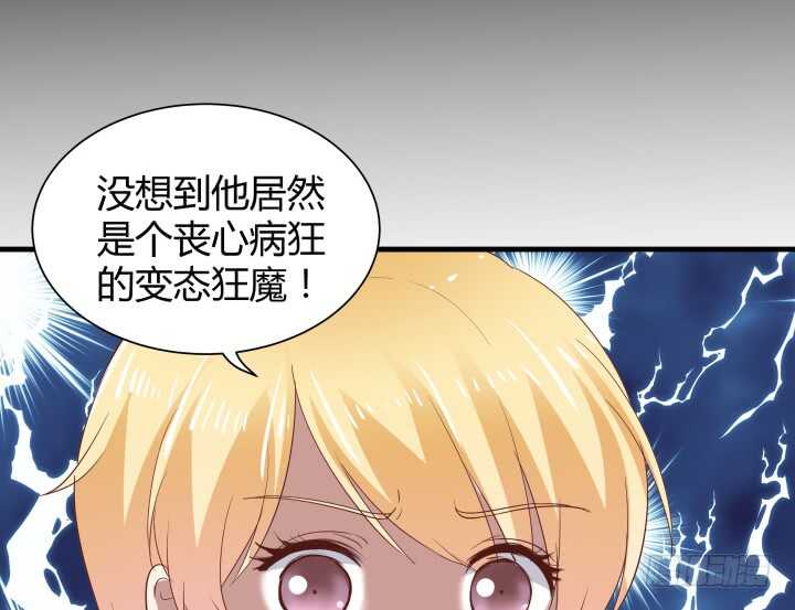 83话 人面兽心80