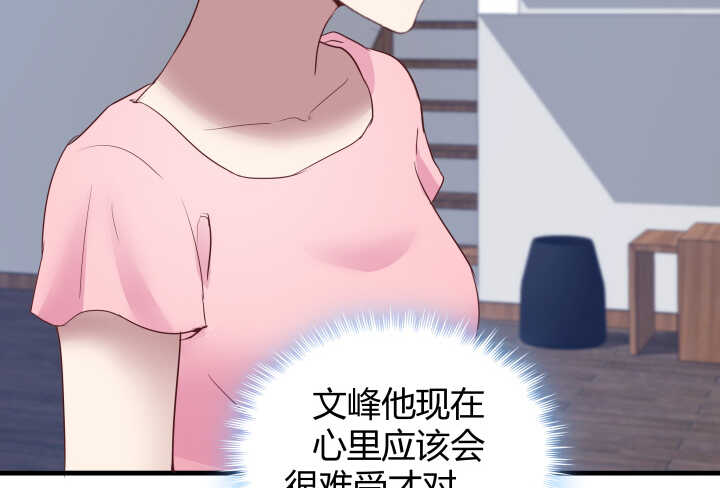 84话 你能懂我的感受吗30