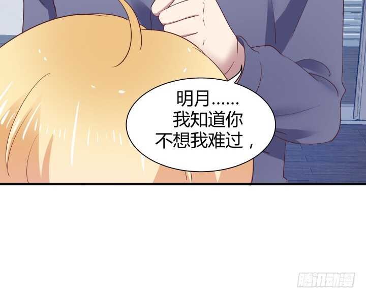 84话 你能懂我的感受吗66