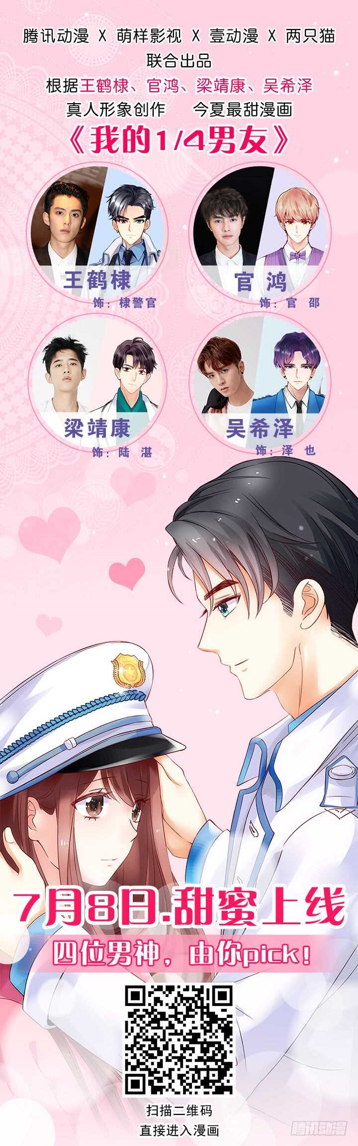 85话 狐狸尾巴藏不住1