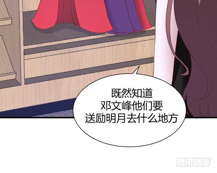 85话 狐狸尾巴藏不住109