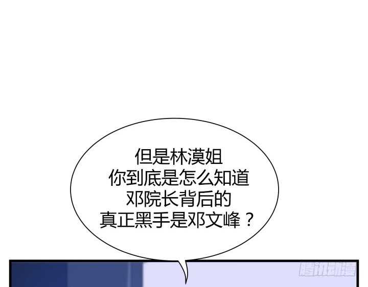 85话 狐狸尾巴藏不住122