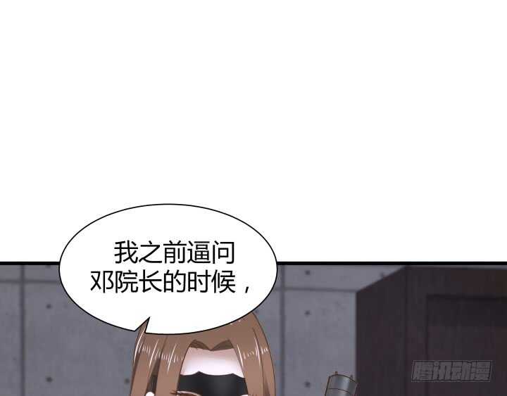 85话 狐狸尾巴藏不住125