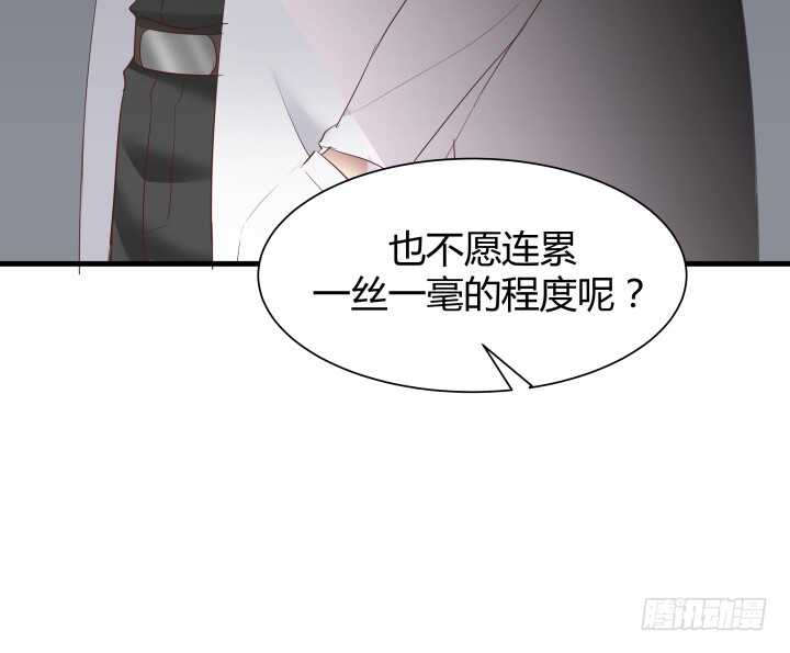 85话 狐狸尾巴藏不住134
