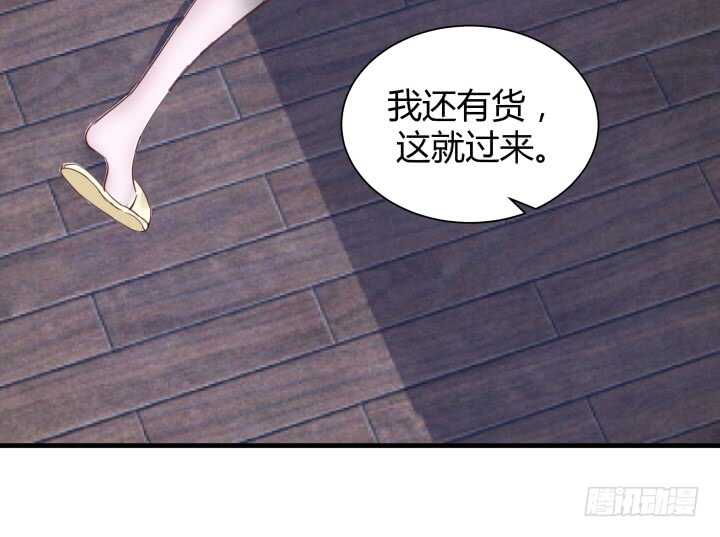 85话 狐狸尾巴藏不住44