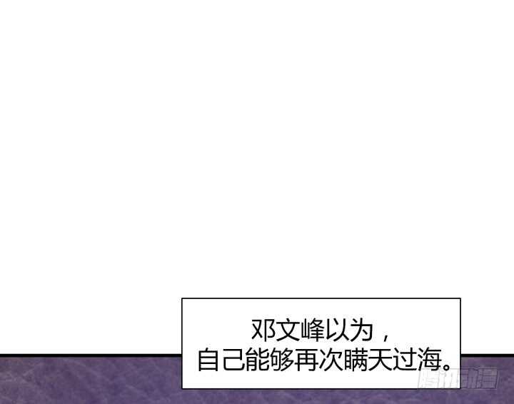 85话 狐狸尾巴藏不住67