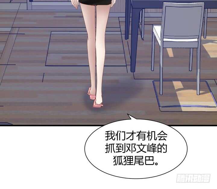 85话 狐狸尾巴藏不住94
