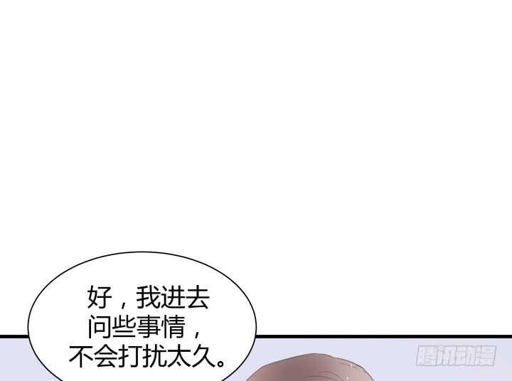 86话 真正的凶手18