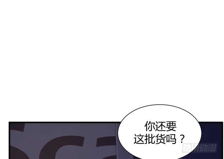 87话 她只是货物101