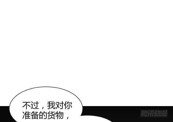 87话 她只是货物110