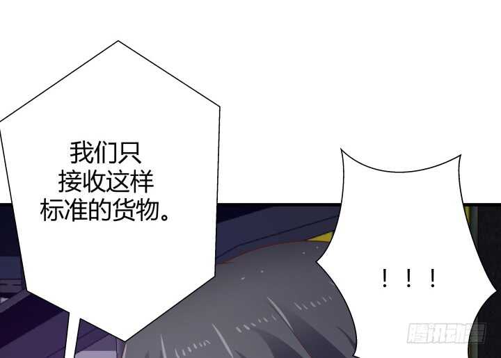 88话 一不做二不休12
