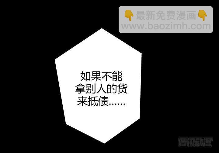 88话 一不做二不休31