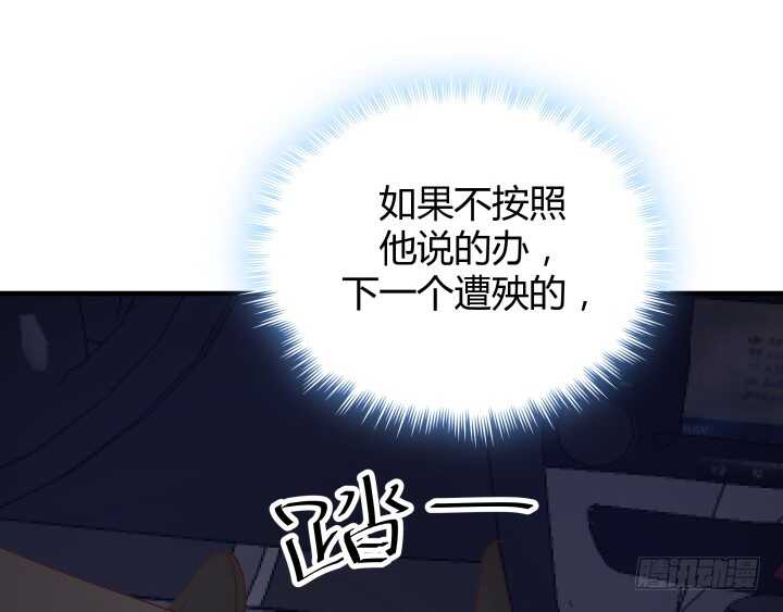 88话 一不做二不休48
