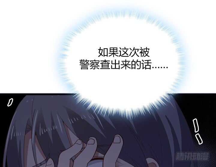 88话 一不做二不休86