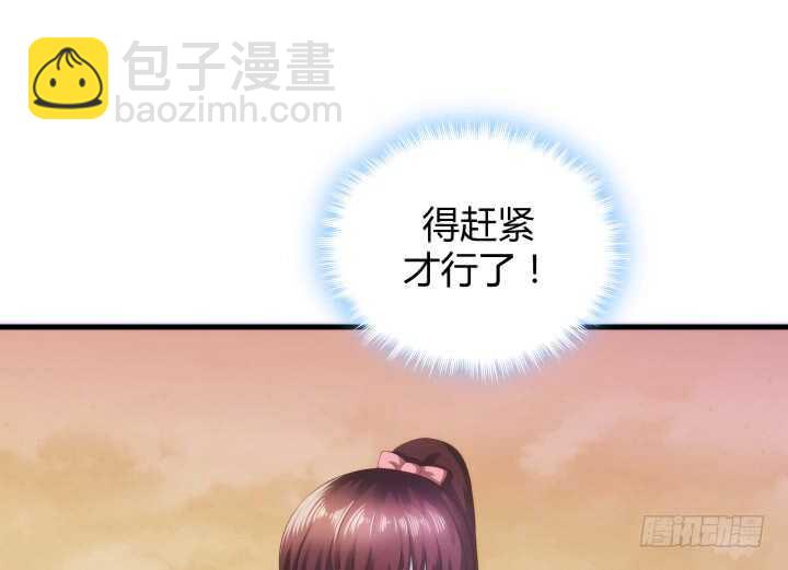 90话 代价11