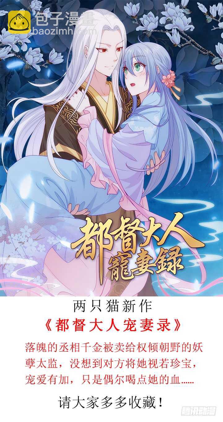 93话 想打发我？没门！3