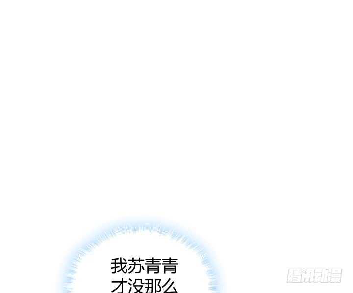 93话 想打发我？没门！47