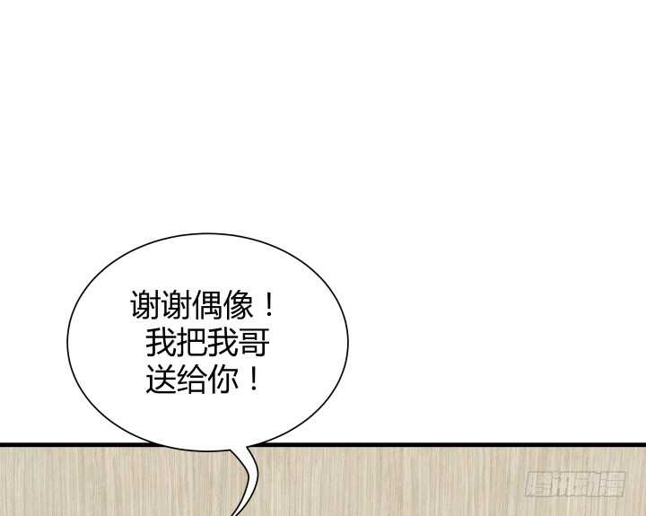 96话 把我哥送你86