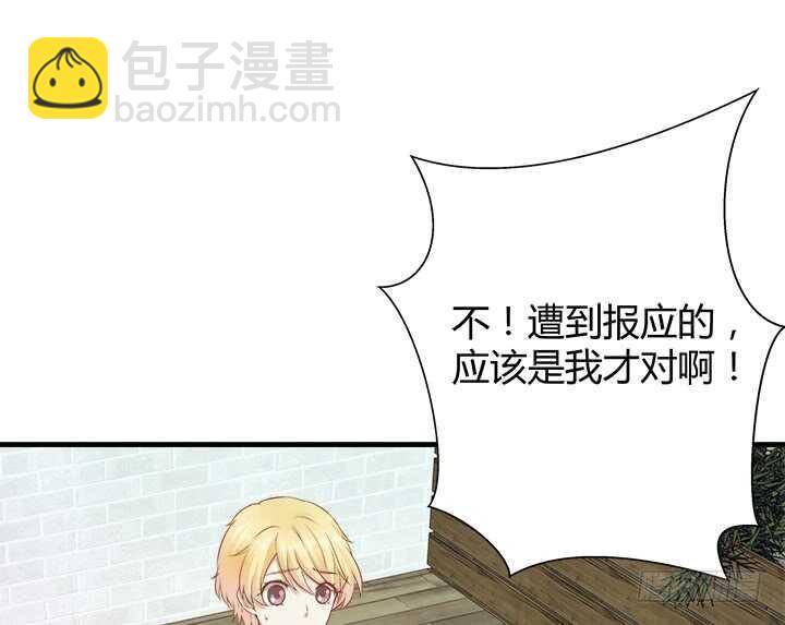 97话 都是我的错50