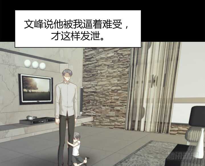 97话 都是我的错88