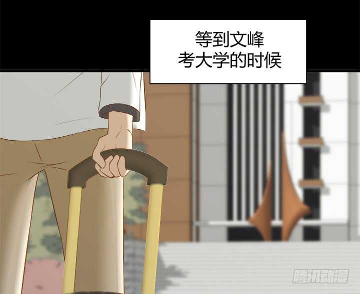 97话 都是我的错92