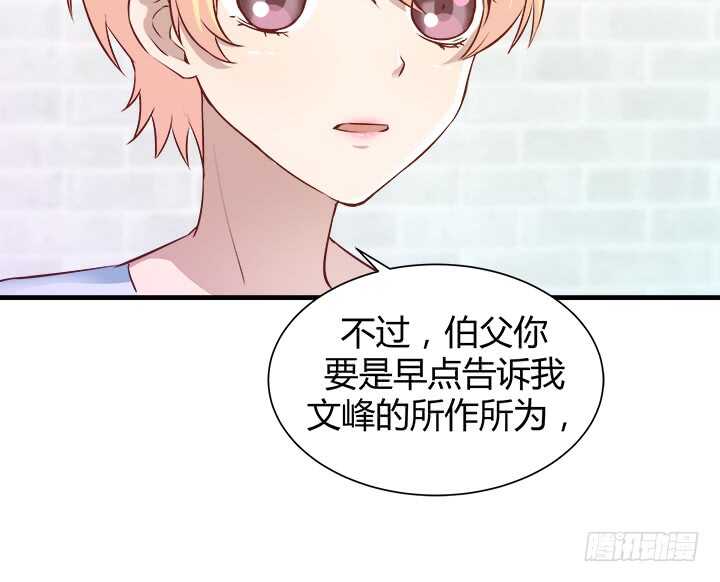 98话 我不能看他走向深渊41