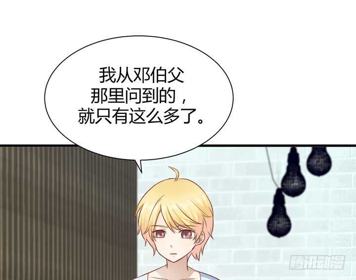 98话 我不能看他走向深渊68