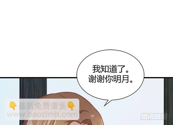 98话 我不能看他走向深渊71