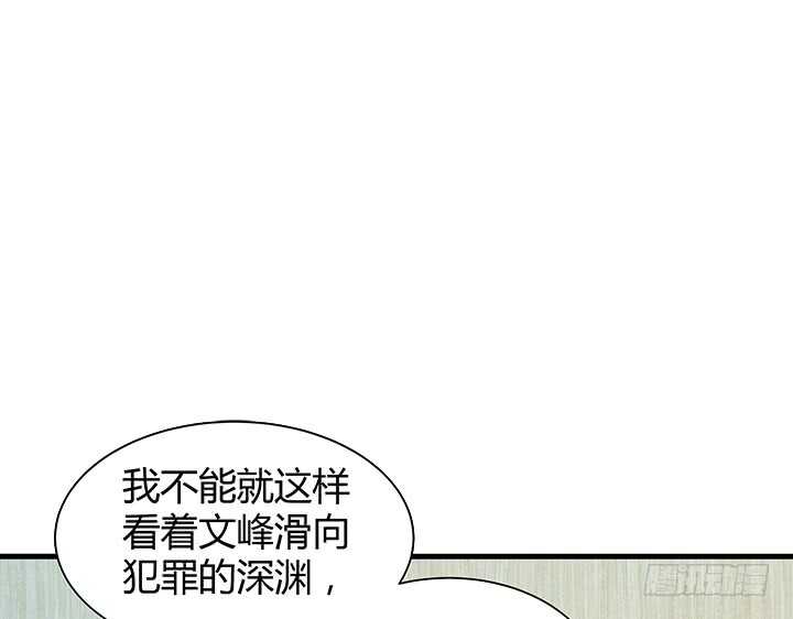 98话 我不能看他走向深渊8
