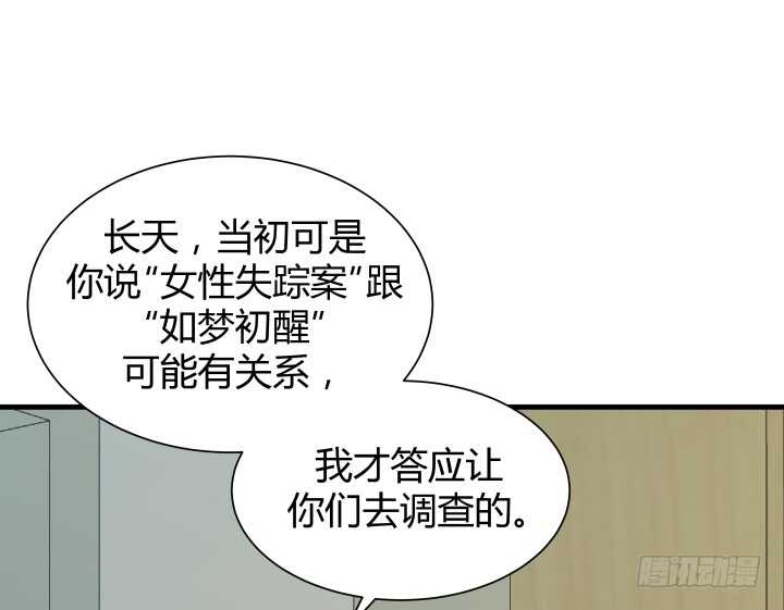 99话 做该做的事49
