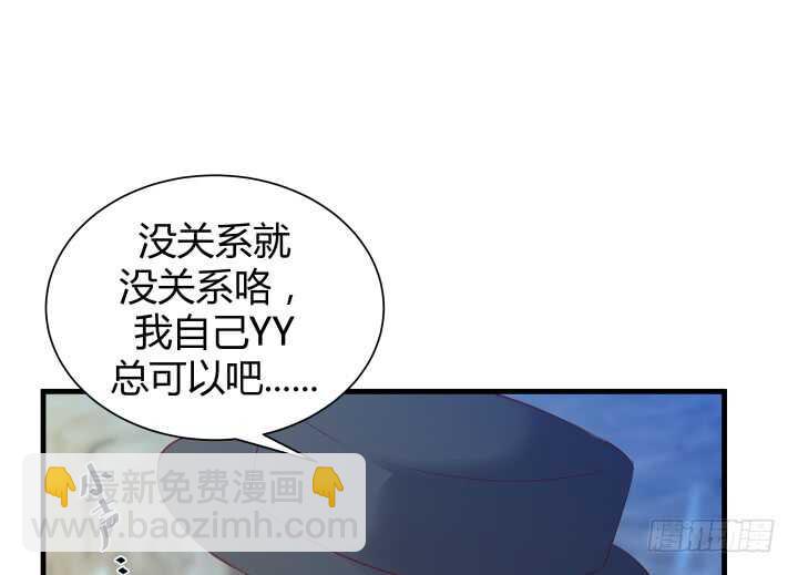 101话 小情侣别害羞嘛~91