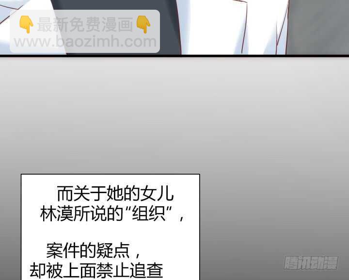 104话 我的事，不用你管5