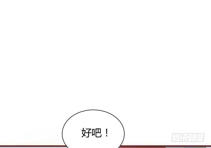 104话 我的事，不用你管68
