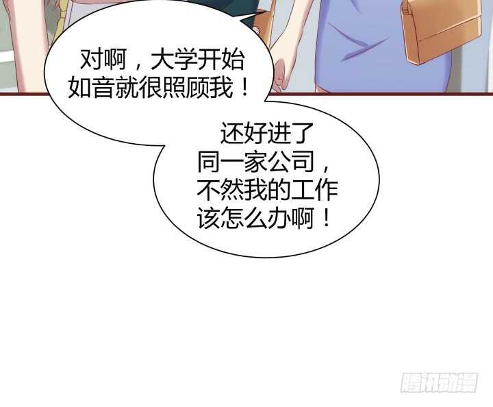 104话 我的事，不用你管76