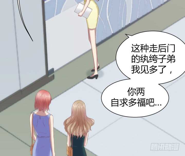 104话 我的事，不用你管78
