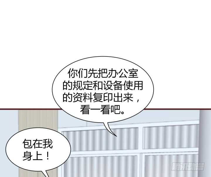 104话 我的事，不用你管91