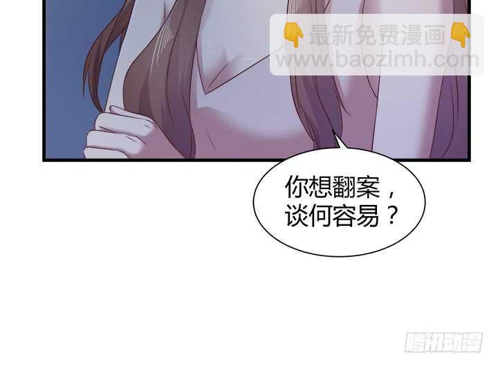 107话 我想还她清白80