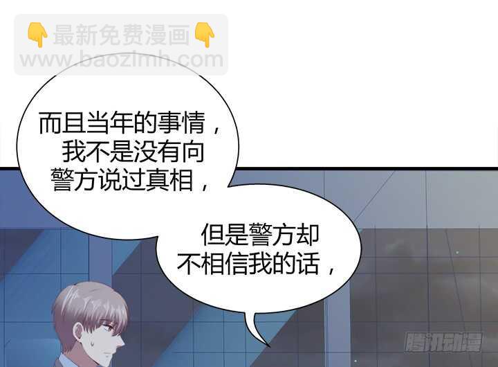 107话 我想还她清白81