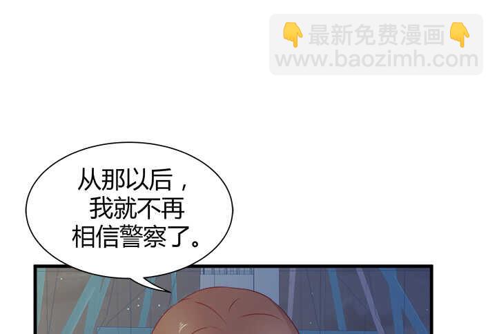 107话 我想还她清白84
