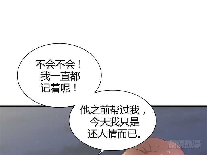 108话 敬你是条汉子88
