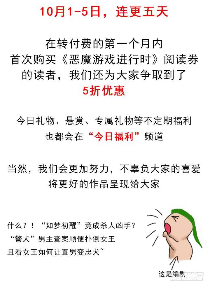 110话 死性不改1