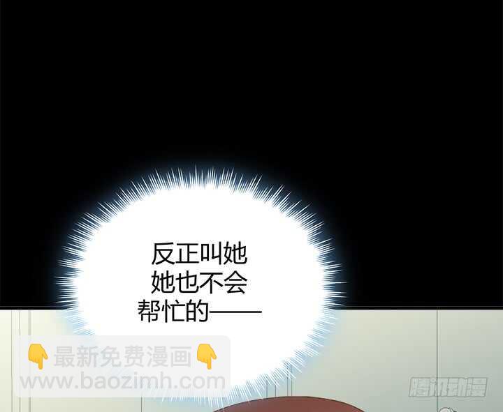 110话 死性不改86
