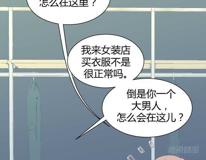 111话 色狼！你在看哪里！143