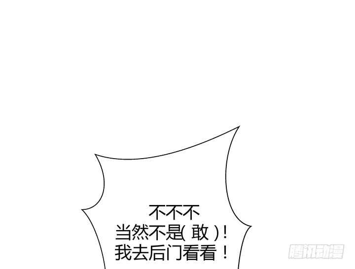 111话 色狼！你在看哪里！156