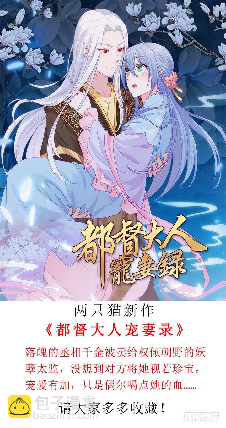 111话 色狼！你在看哪里！2