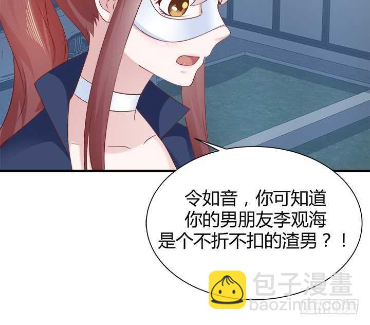 111话 色狼！你在看哪里！26