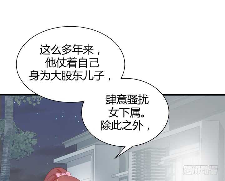 111话 色狼！你在看哪里！30