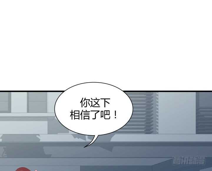111话 色狼！你在看哪里！44